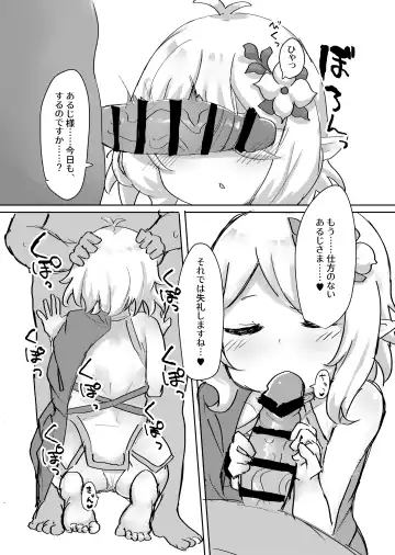 Lolikko Daisuki Club ~Landosol Shibu~ Fhentai - Page 2