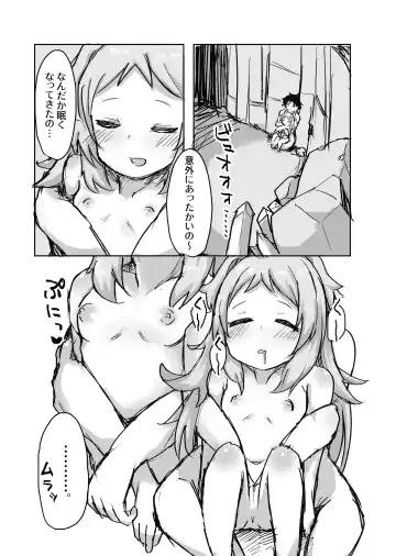 Lolikko Daisuki Club ~Landosol Shibu~ Fhentai - Page 8