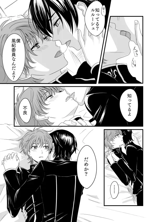 You don't need to know. Fhentai - Page 10