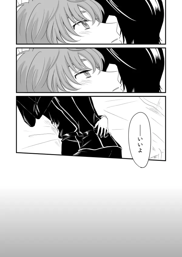 You don't need to know. Fhentai - Page 11