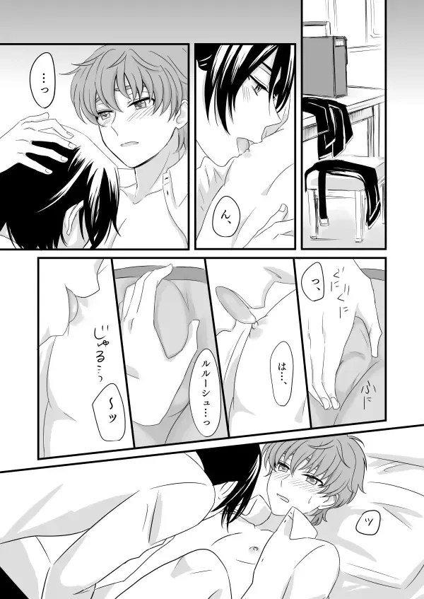 You don't need to know. Fhentai - Page 12