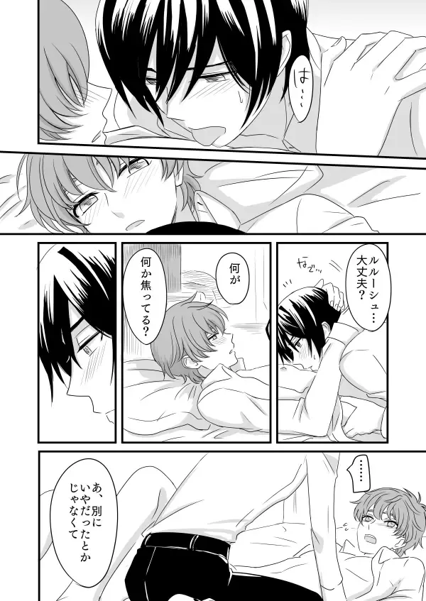 You don't need to know. Fhentai - Page 13