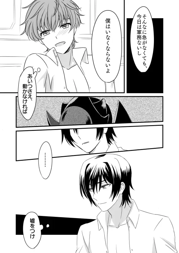 You don't need to know. Fhentai - Page 14