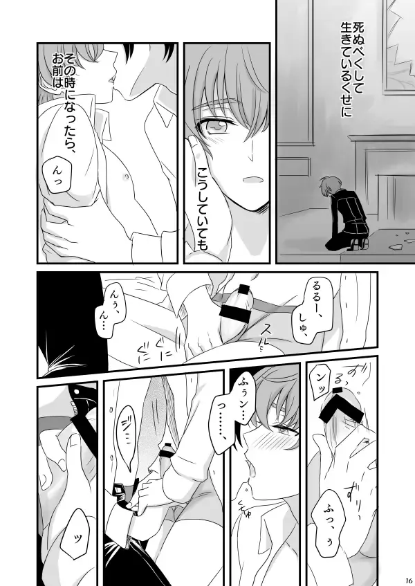 You don't need to know. Fhentai - Page 15