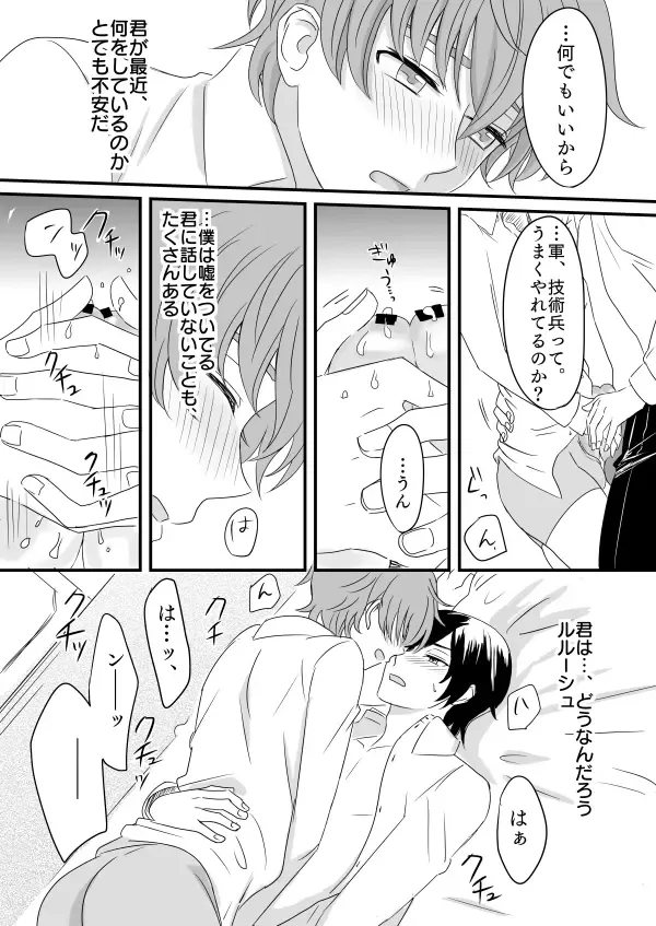 You don't need to know. Fhentai - Page 17