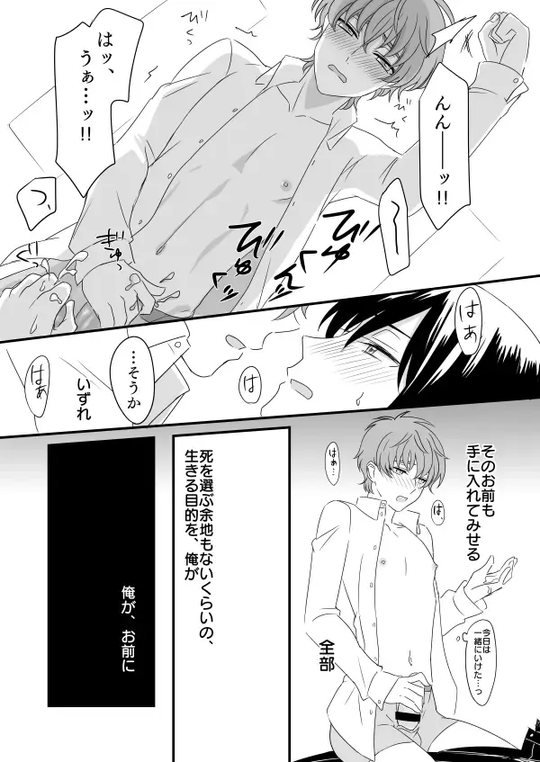 You don't need to know. Fhentai - Page 18