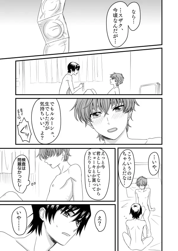 You don't need to know. Fhentai - Page 20