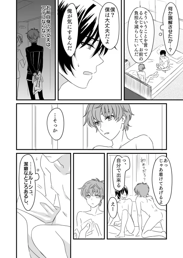 You don't need to know. Fhentai - Page 21