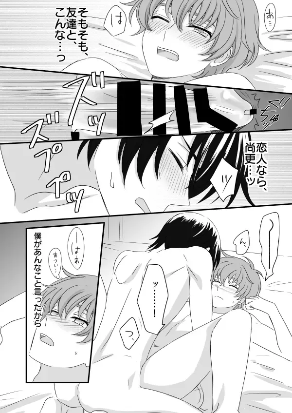 You don't need to know. Fhentai - Page 23