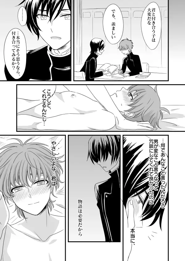 You don't need to know. Fhentai - Page 24