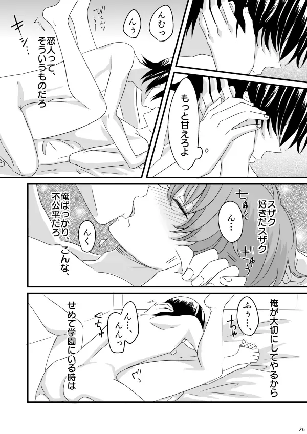 You don't need to know. Fhentai - Page 25