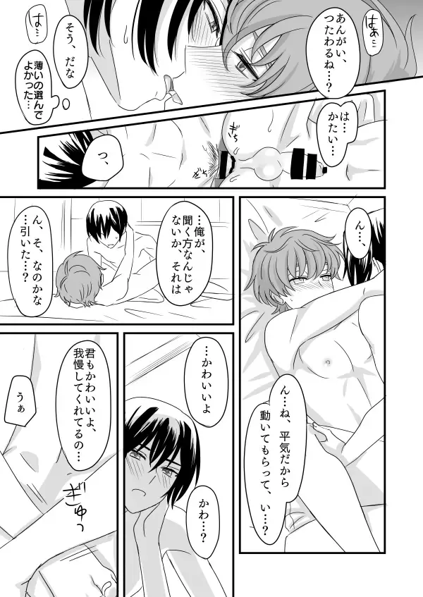 You don't need to know. Fhentai - Page 26