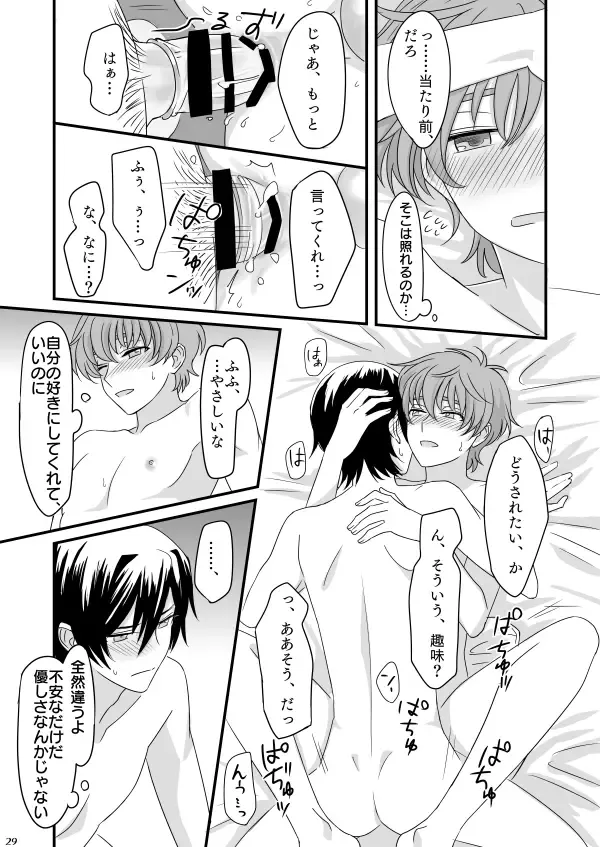 You don't need to know. Fhentai - Page 28