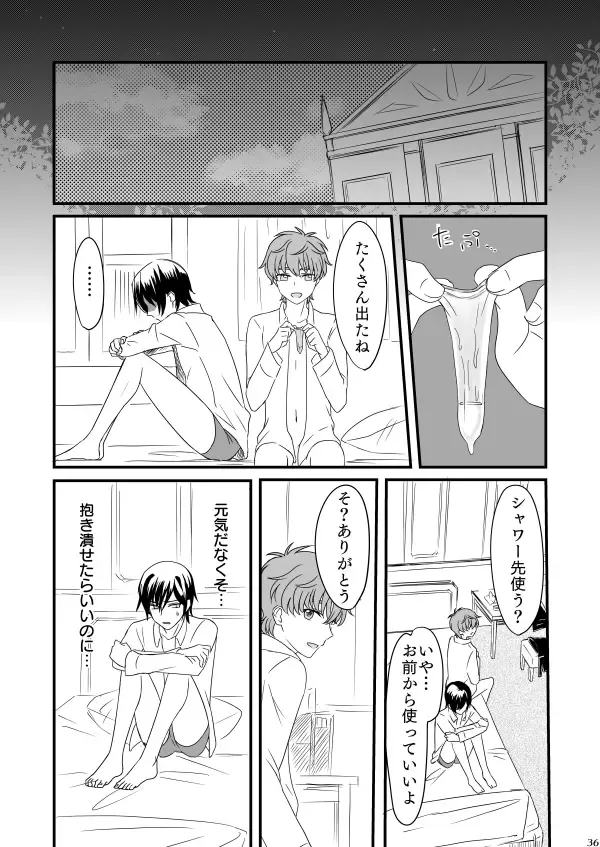 You don't need to know. Fhentai - Page 35