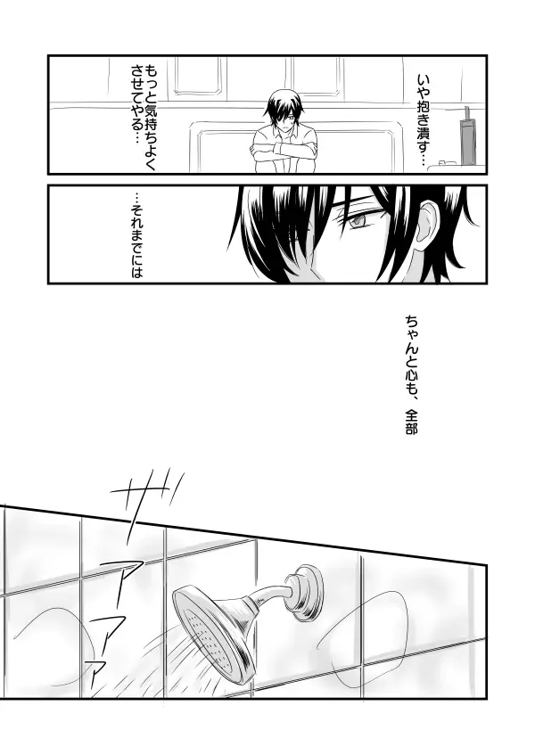 You don't need to know. Fhentai - Page 36