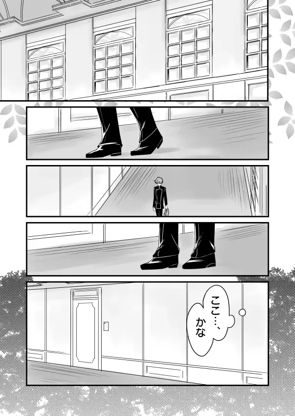 You don't need to know. Fhentai - Page 4