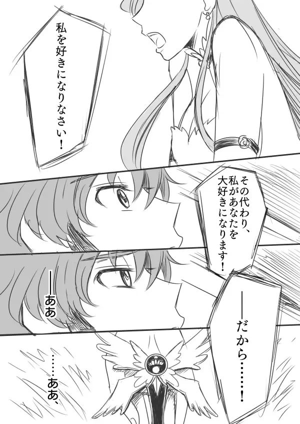 You don't need to know. Fhentai - Page 41