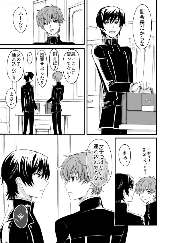 You don't need to know. Fhentai - Page 6