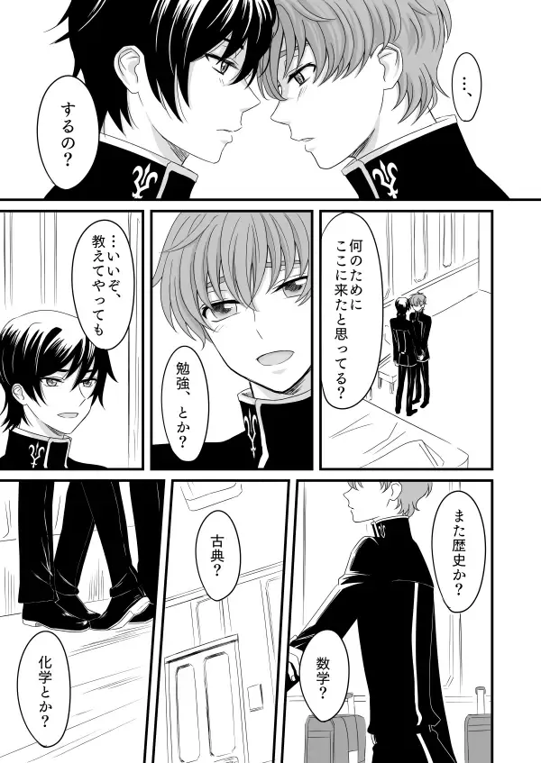 You don't need to know. Fhentai - Page 8