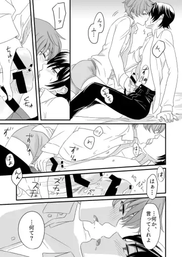 You don't need to know. Fhentai - Page 16