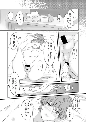 You don't need to know. Fhentai - Page 19