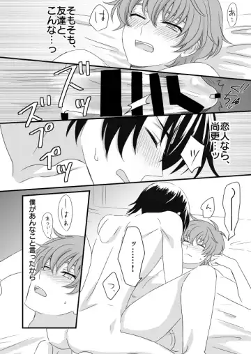 You don't need to know. Fhentai - Page 23