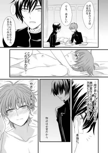 You don't need to know. Fhentai - Page 24