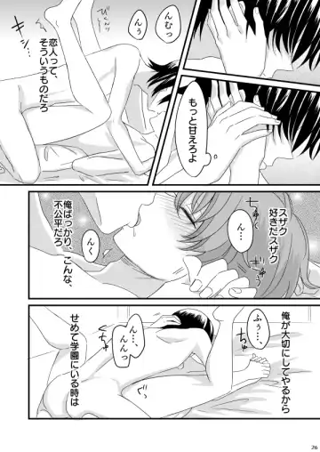 You don't need to know. Fhentai - Page 25