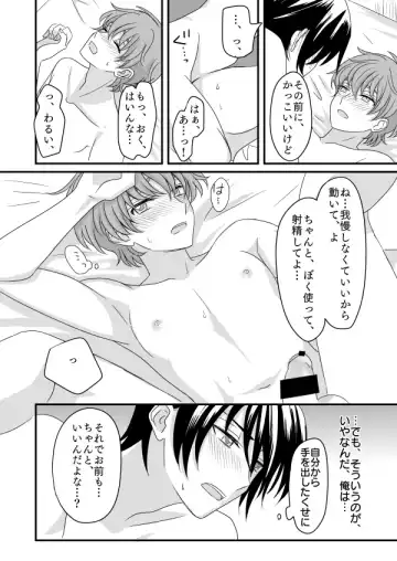 You don't need to know. Fhentai - Page 27