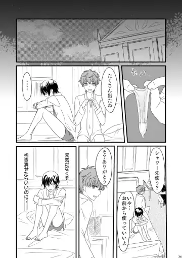 You don't need to know. Fhentai - Page 35