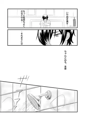 You don't need to know. Fhentai - Page 36