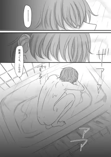 You don't need to know. Fhentai - Page 38