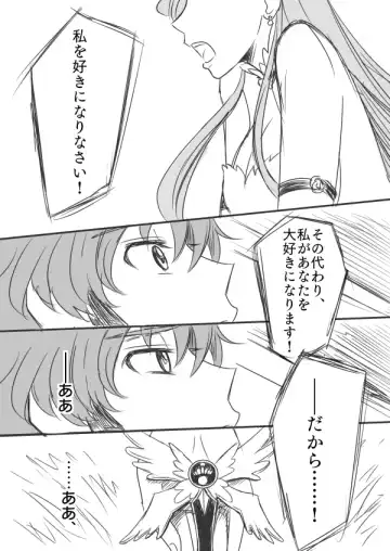 You don't need to know. Fhentai - Page 41