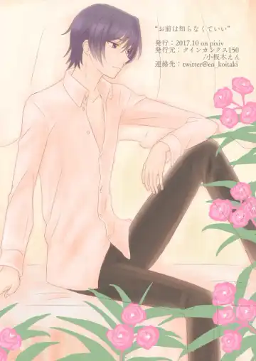 You don't need to know. Fhentai - Page 44