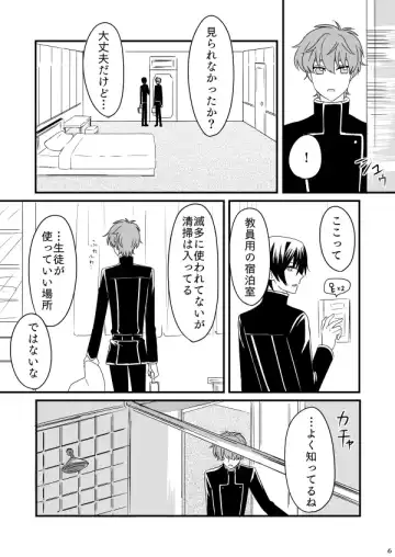 You don't need to know. Fhentai - Page 5