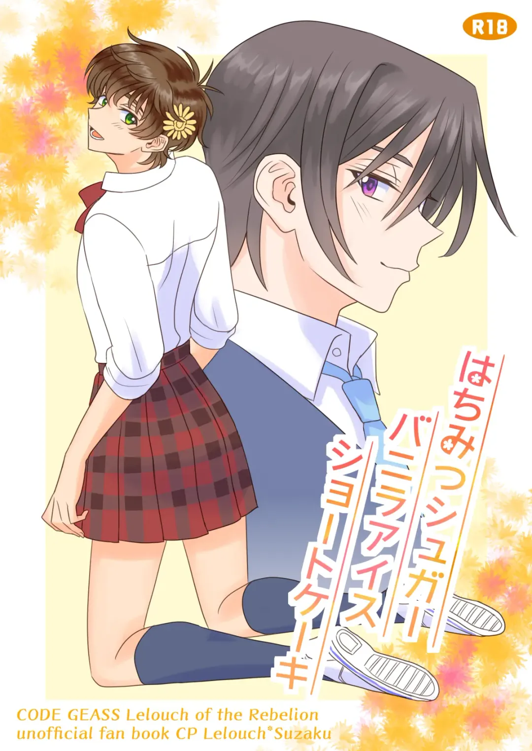 Hachimitsu Sugar Vanilla Ice Shortcake Fhentai - Page 1