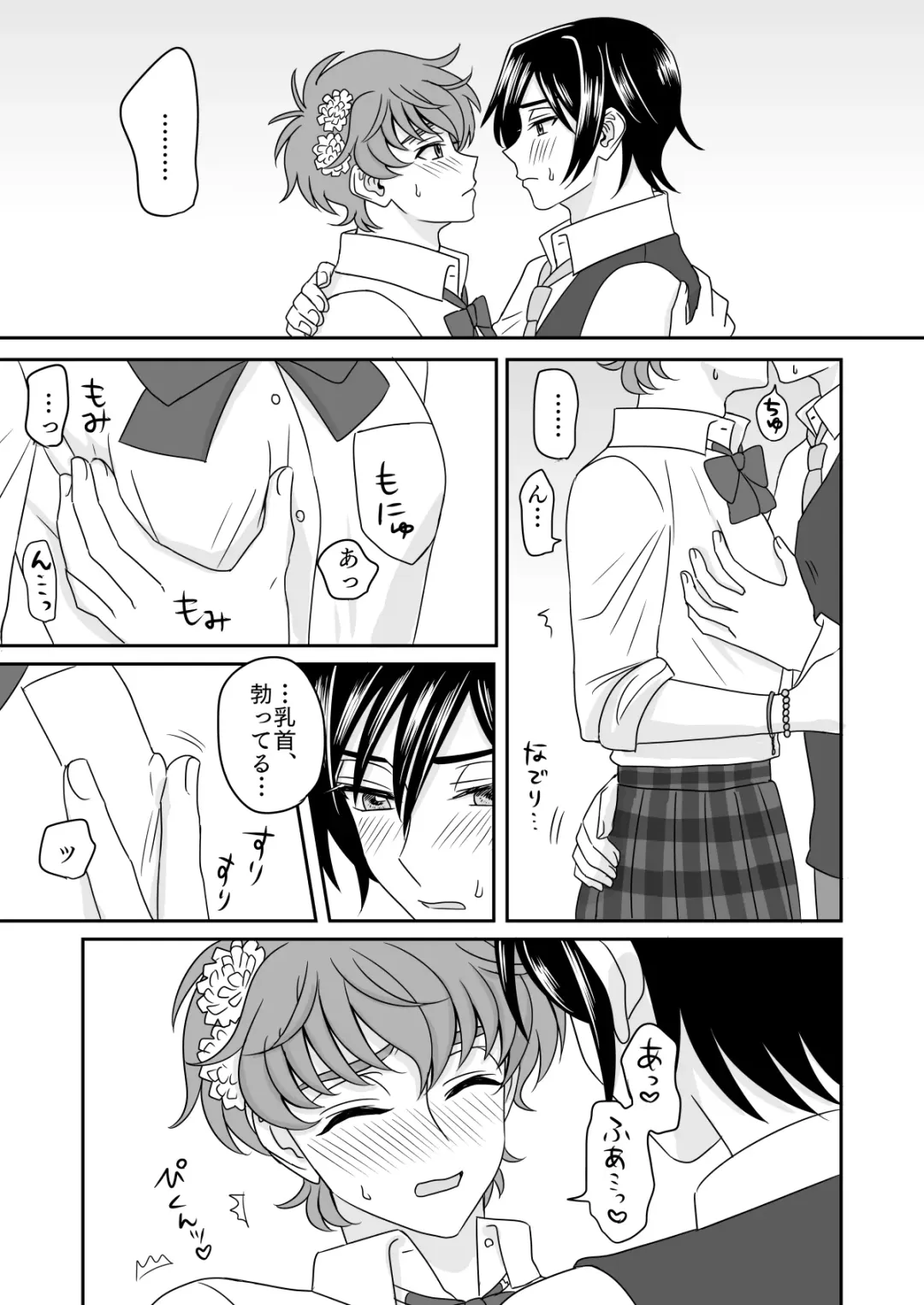 Hachimitsu Sugar Vanilla Ice Shortcake Fhentai - Page 15