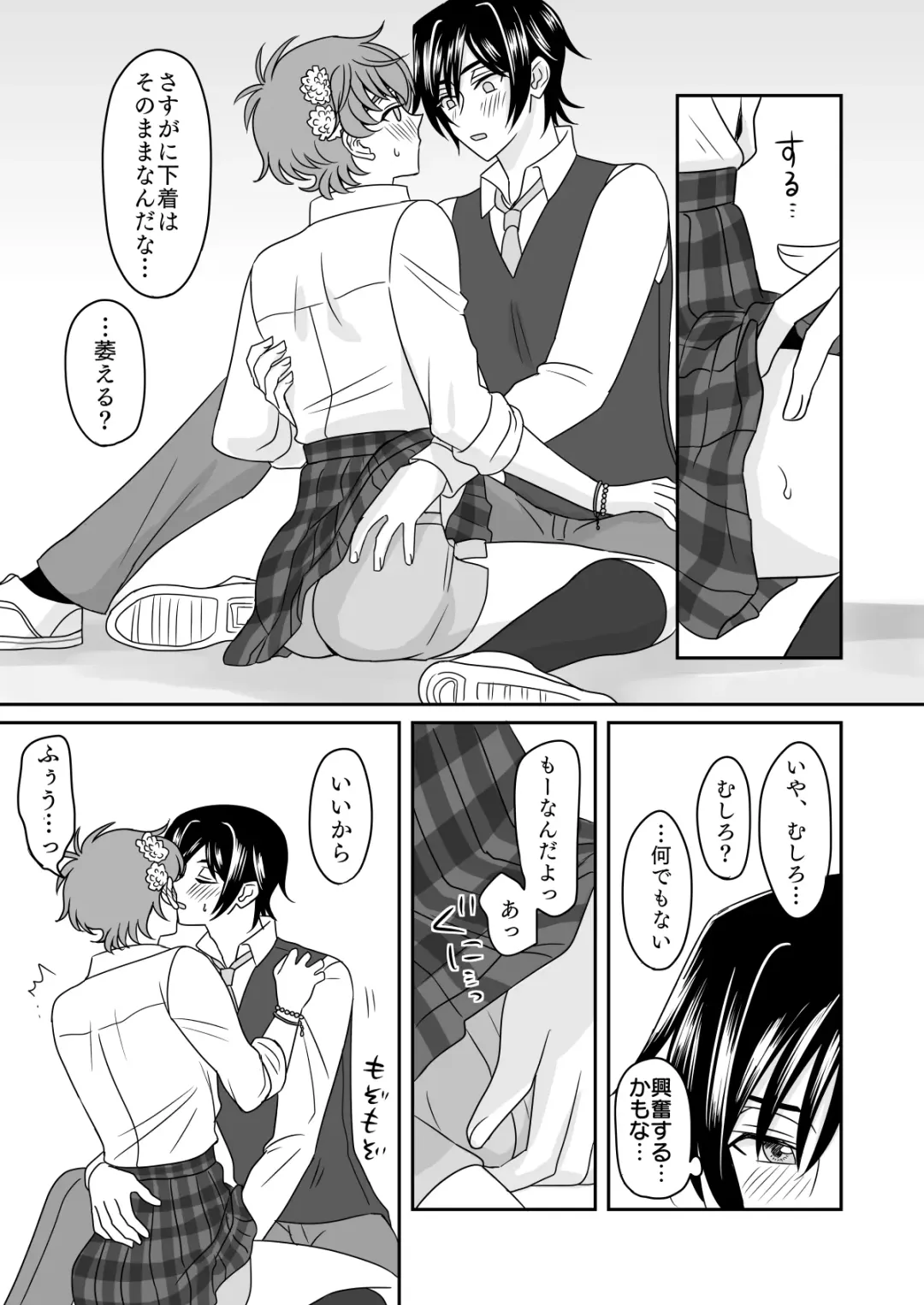 Hachimitsu Sugar Vanilla Ice Shortcake Fhentai - Page 18