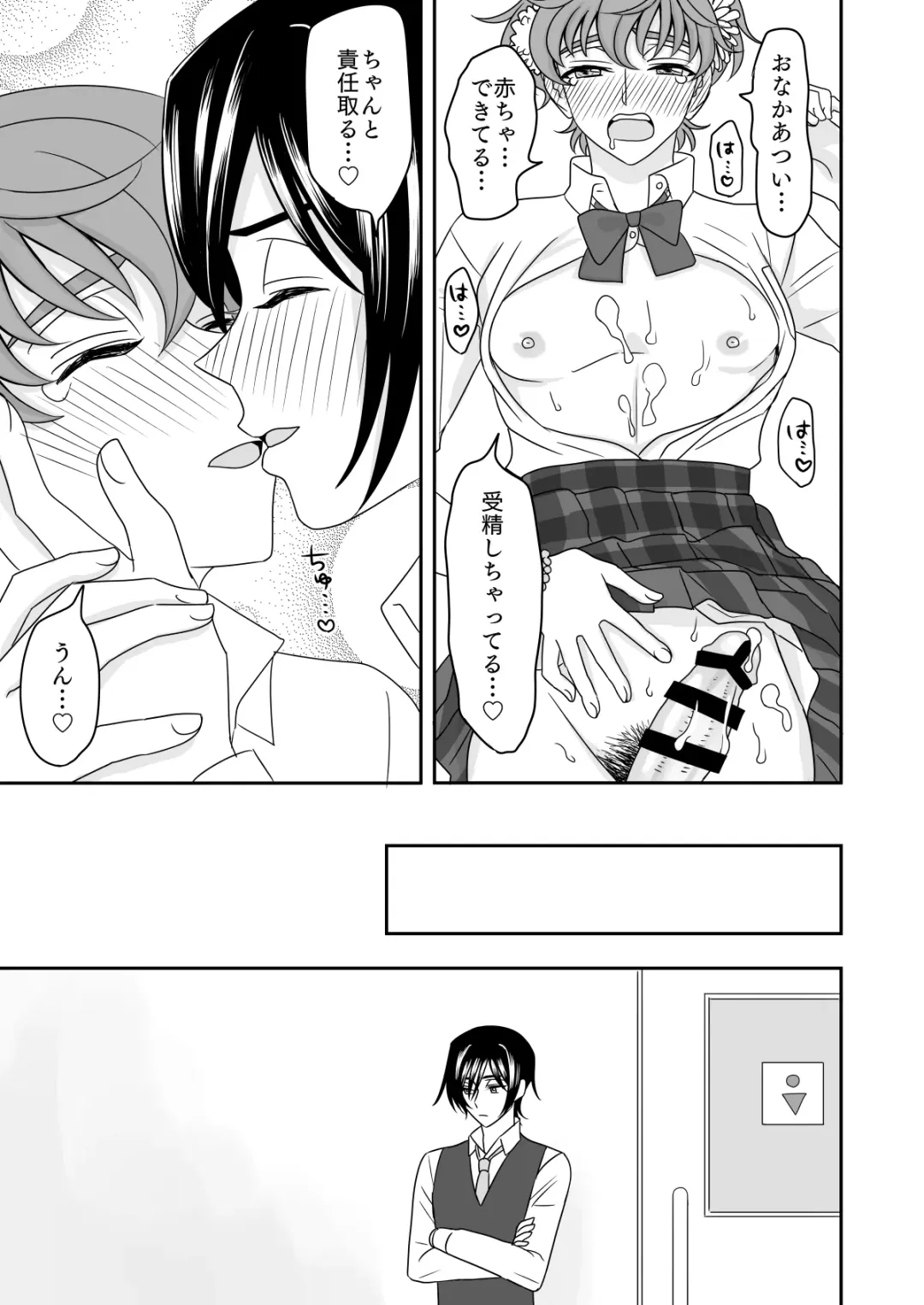 Hachimitsu Sugar Vanilla Ice Shortcake Fhentai - Page 28