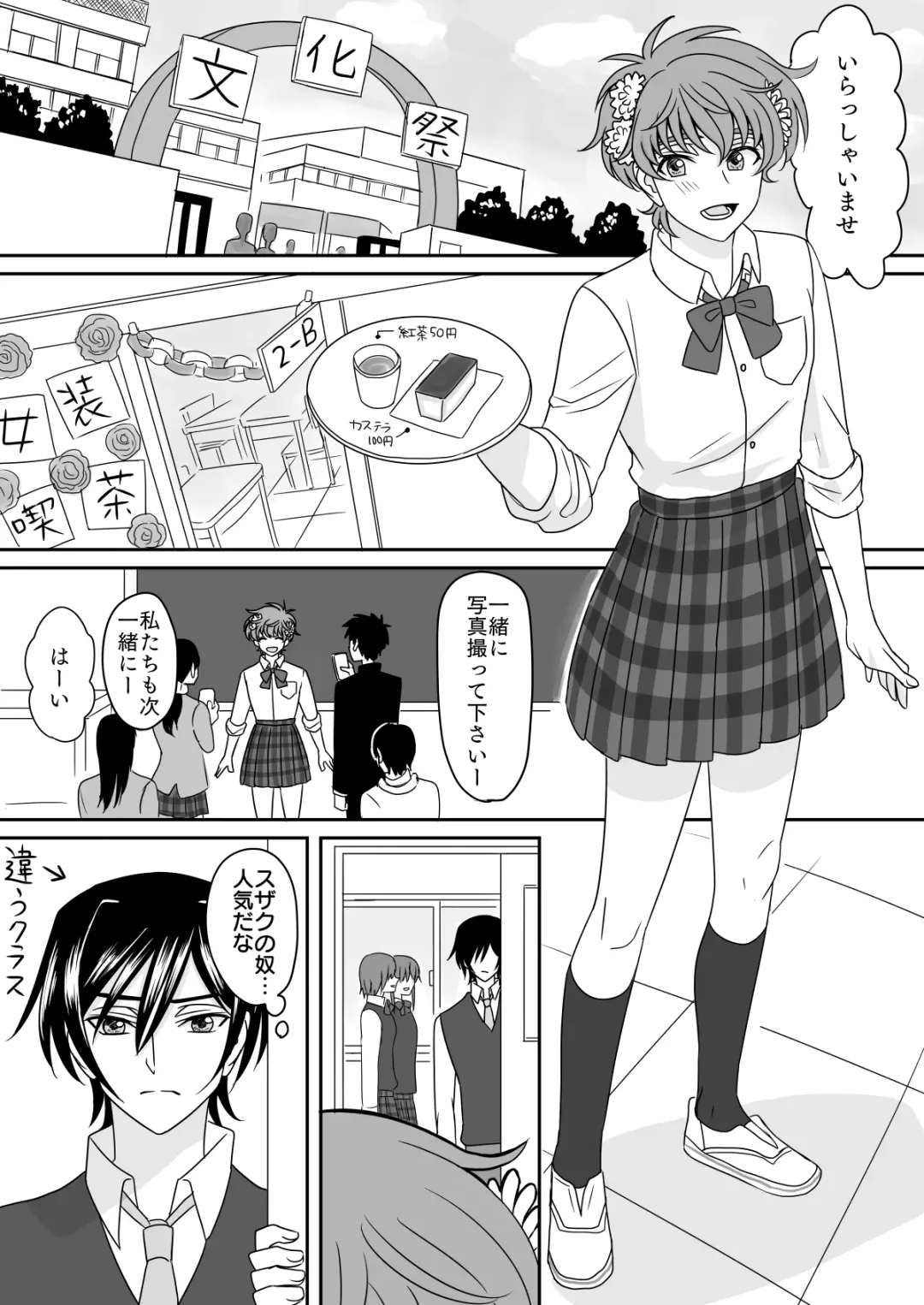 Hachimitsu Sugar Vanilla Ice Shortcake Fhentai - Page 4