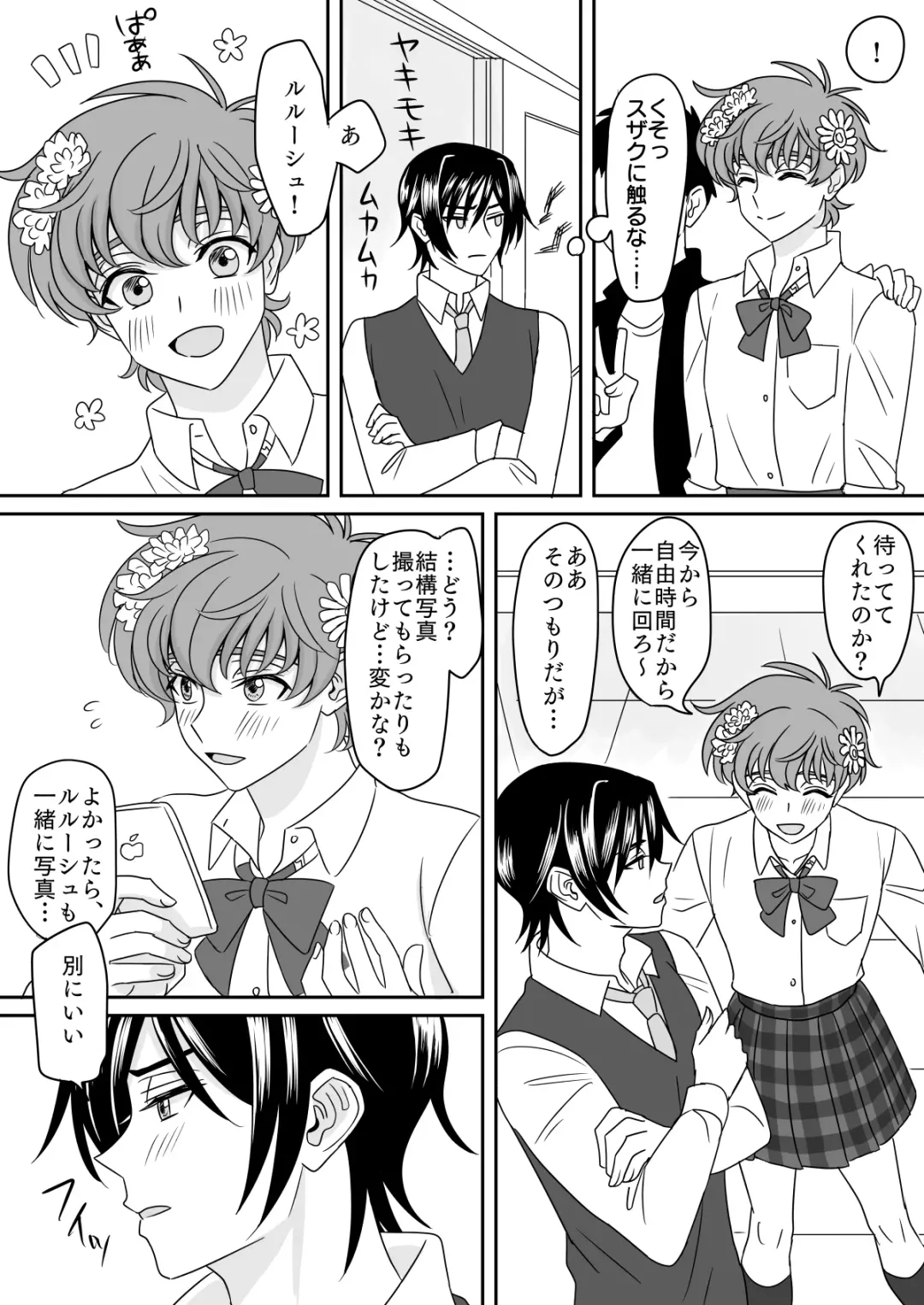 Hachimitsu Sugar Vanilla Ice Shortcake Fhentai - Page 5