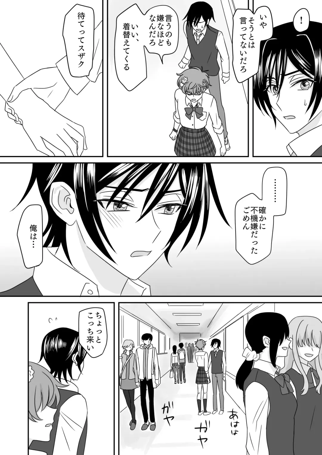 Hachimitsu Sugar Vanilla Ice Shortcake Fhentai - Page 8