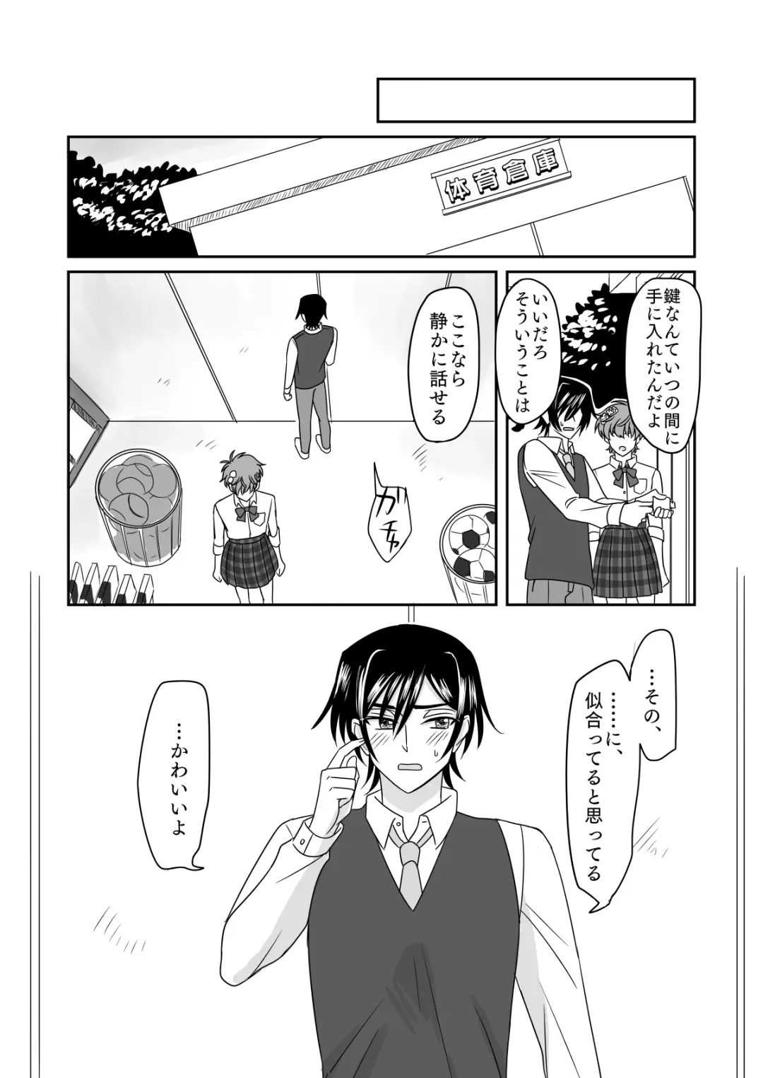 Hachimitsu Sugar Vanilla Ice Shortcake Fhentai - Page 9