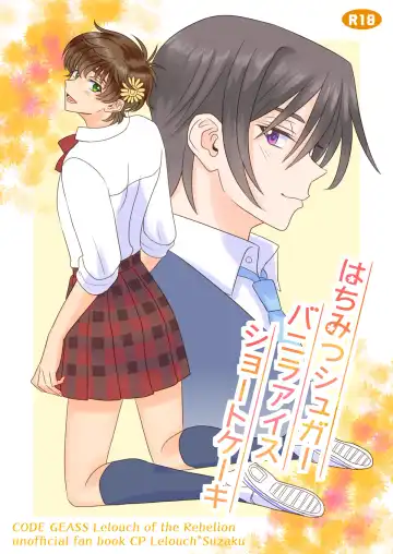 Read Hachimitsu Sugar Vanilla Ice Shortcake - Fhentai