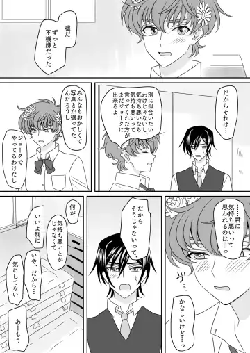 Hachimitsu Sugar Vanilla Ice Shortcake Fhentai - Page 10