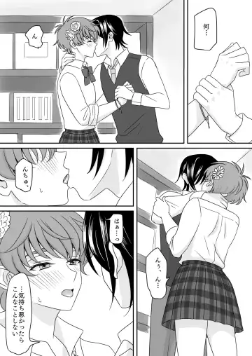 Hachimitsu Sugar Vanilla Ice Shortcake Fhentai - Page 11