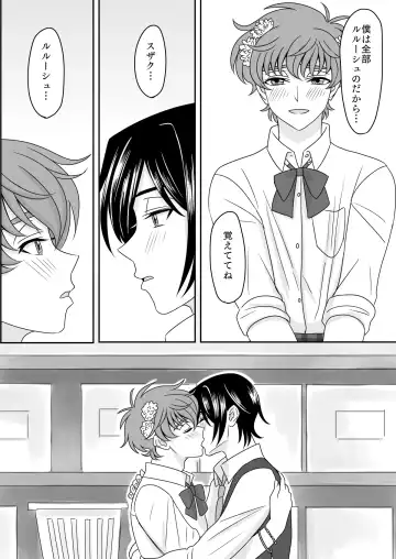 Hachimitsu Sugar Vanilla Ice Shortcake Fhentai - Page 13