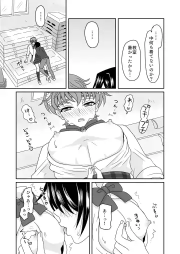 Hachimitsu Sugar Vanilla Ice Shortcake Fhentai - Page 16