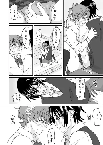 Hachimitsu Sugar Vanilla Ice Shortcake Fhentai - Page 19