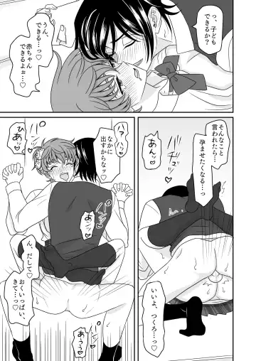 Hachimitsu Sugar Vanilla Ice Shortcake Fhentai - Page 26